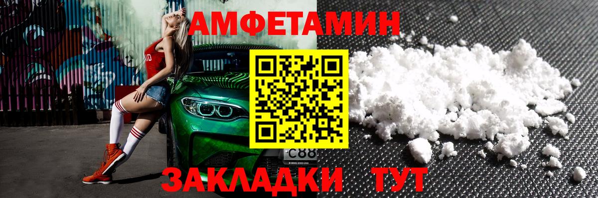 Amphetamine 98%  Вход с VPN  Крымск 