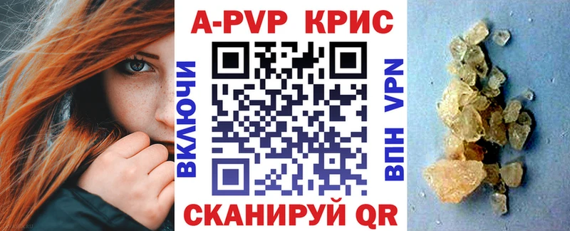 Alpha-PVP СК КРИС  Крымск 
