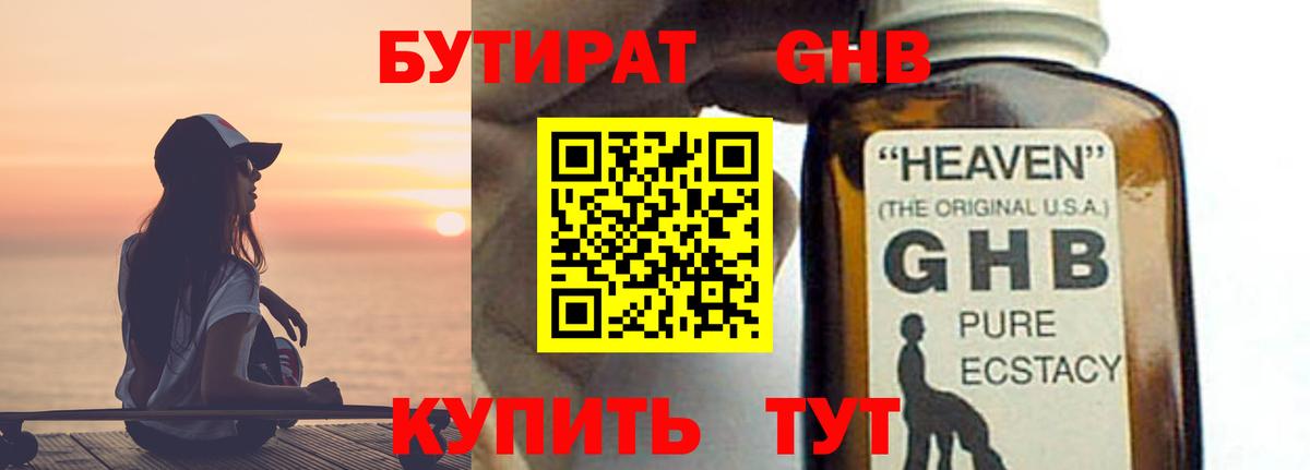 Бутират  Бутират оксана  Вход с VPN  Крымск 