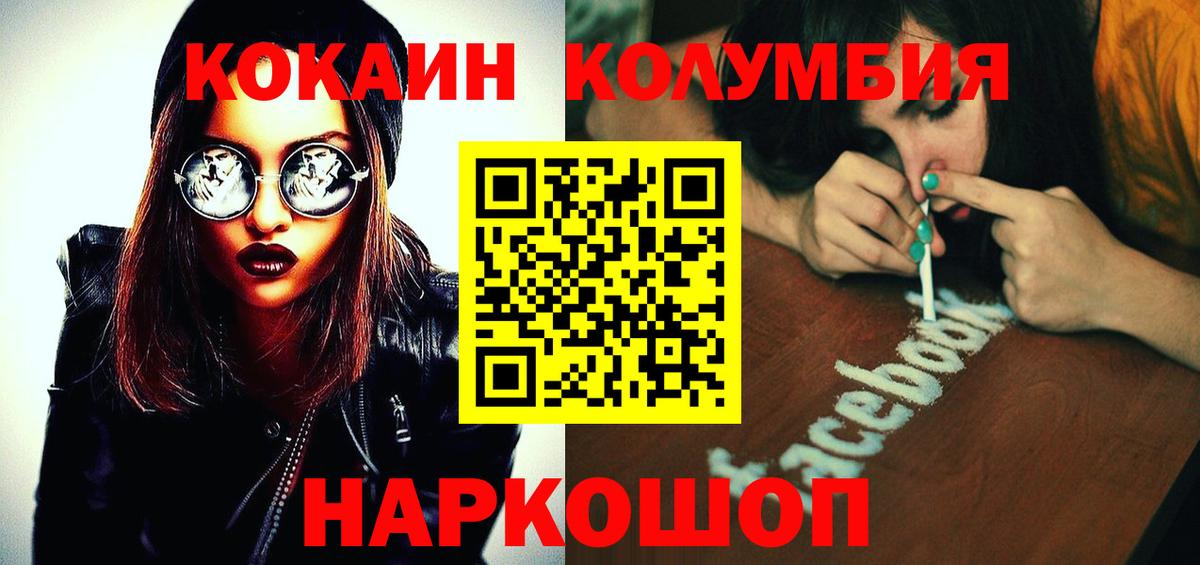 Cocaine VHQ Крымск