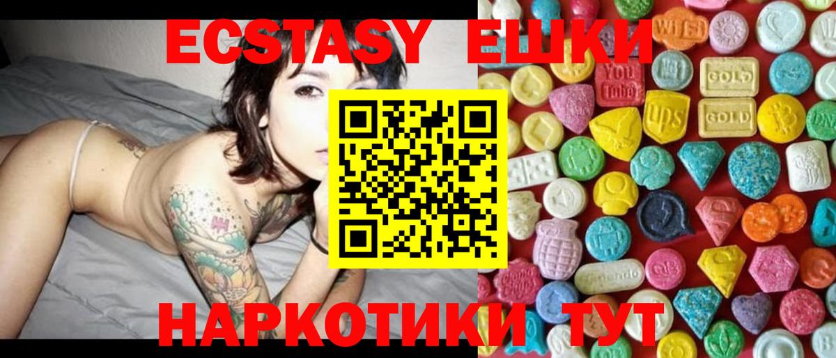 Ecstasy Philipp Plein  Вход с VPN  Экстази  Крымск  Экстази MDMA 