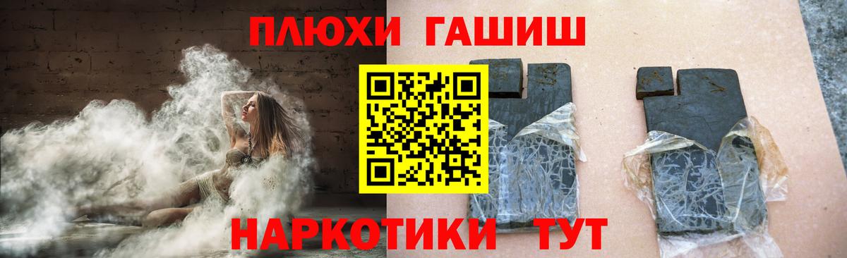 ГАШ гашик Крымск