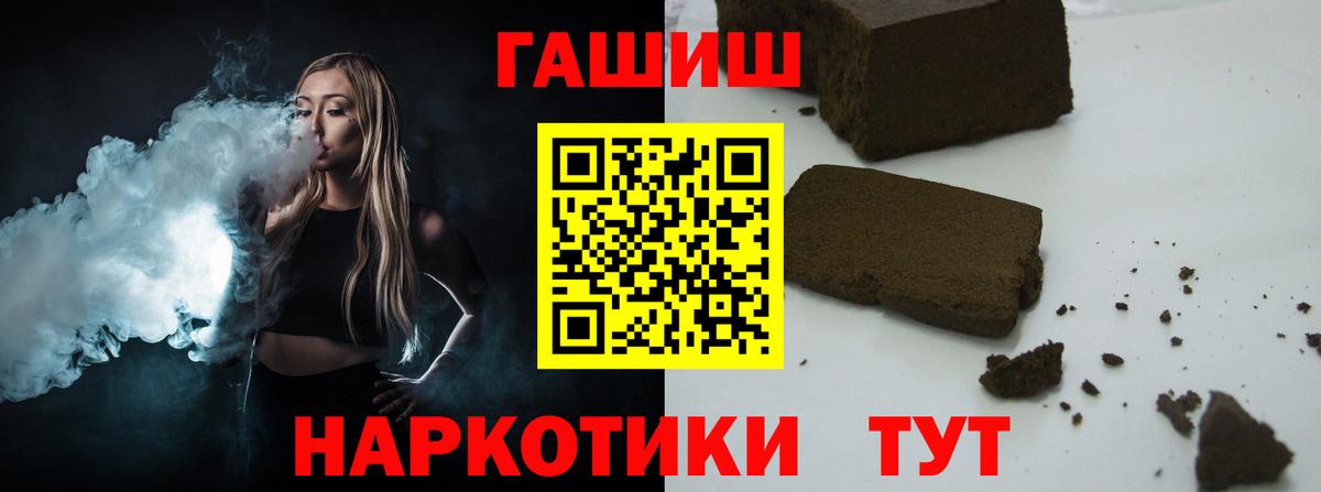 ГАШИШ индика сатива  Вход с VPN  Крымск  Гашиш индика сатива 