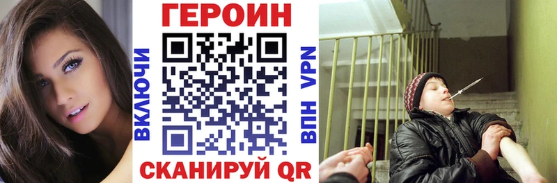 ГЕРОИН хмурый  Крымск 
