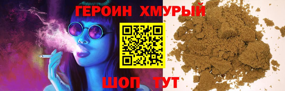 Героин гречка  Вход с VPN  Крымск 