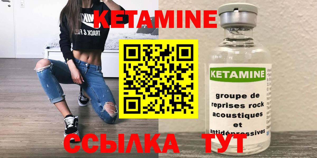 Крымск  КЕТАМИН VHQ  Вход с VPN  КЕТАМИН VHQ 