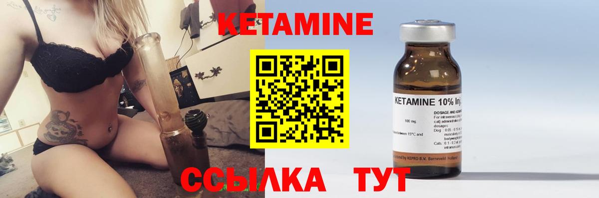 Кетамин VHQ Крымск