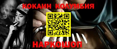 кокаин перу Кинель