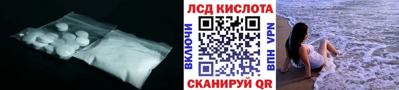 shop как зайти  сколько стоит  Крымск  ЛСД экстази кислота 