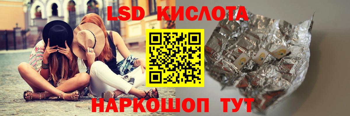 Крымск  LSD-25 экстази  ЛСД экстази кислота  Вход с VPN  LSD-25 экстази кислота 