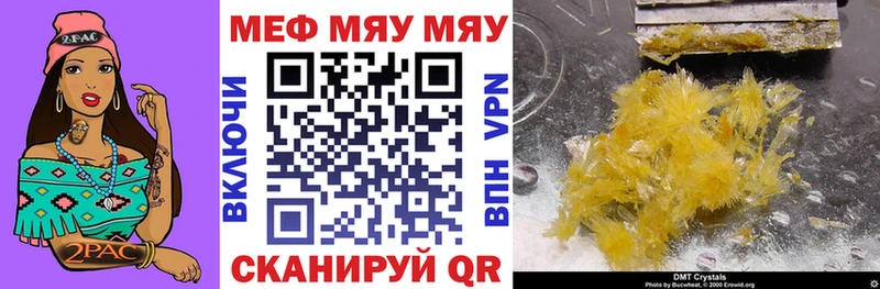 МЯУ-МЯУ VHQ  Крымск 
