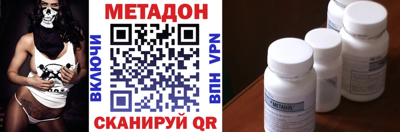 Метадон мёд  Крымск 