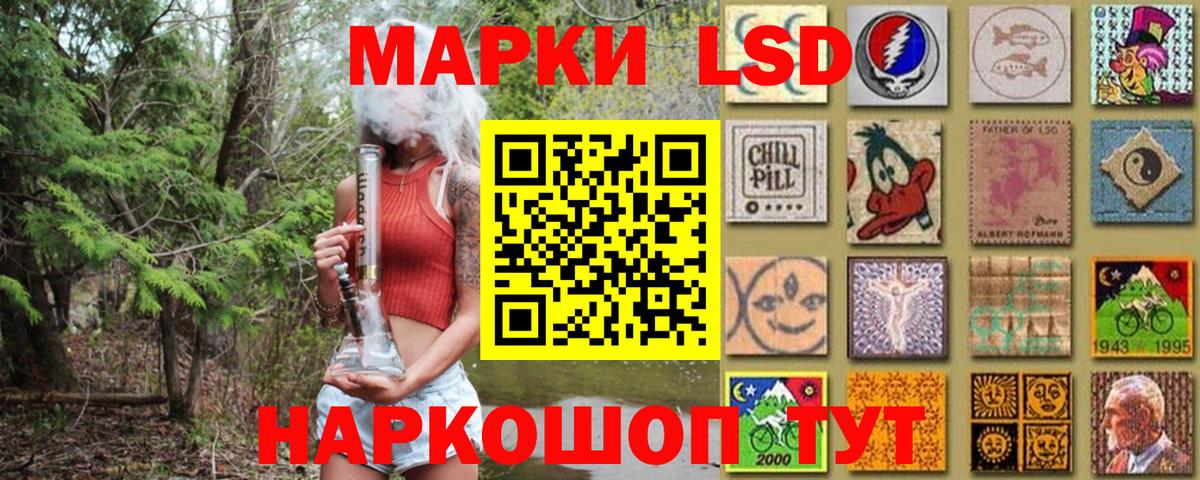 Марки NBOMe 1,5мг Крымск