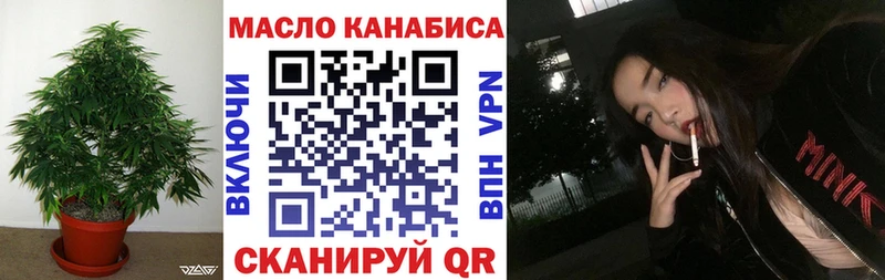 закладка  blacksprut как войти  ТГК концентрат  Крымск 