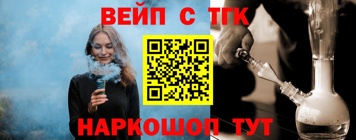 Крымск  Дистиллят ТГК гашишное масло  Вход с VPN  Дистиллят ТГК THC oil 