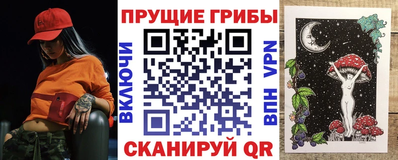 Псилоцибиновые грибы мицелий Крымск